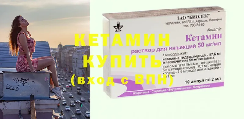 КЕТАМИН VHQ  кракен как зайти  Струнино  магазин продажи  